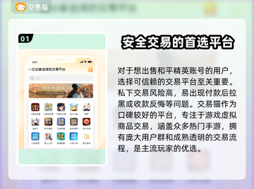 和平精英账号出售交易平台推荐🔥快来看看👇截图2