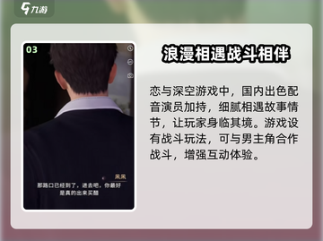 恋与深空公测时间🔥终于定了！🎉截图4