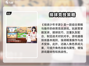 排球少年手游💥汉化版下载地址📖截图4