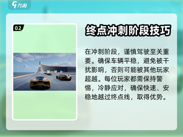 极品飞车集结🔥毒图关卡通关秘籍💥截图3