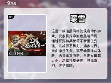 🔥手游推荐！这些游戏好玩到停不下来🎮截图2
