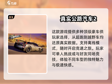 🚗2025超火小车游戏推荐，玩到停不下来！💥截图4