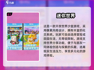 2025最🔥开放沙盒游戏推荐🎮截图2