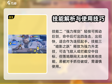 王者荣耀李信玩法🔥星之破晓技能全解析！截图4