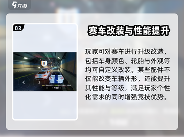 极品飞车集结🔥车子升级方式大全，轻松提升战力！截图4