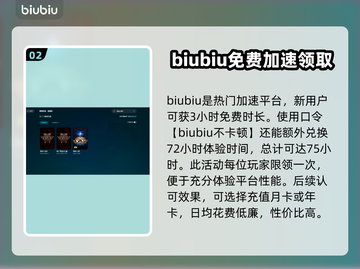 流放之路2下载慢？⚡提速秘籍来了！🔥截图3