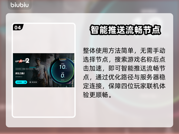 求生之路2闪退？这个加速器🔥让你畅玩不卡顿！🎮截图5
