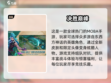 🔥2025十大热门手游盘点，你玩过几个？🎮截图9