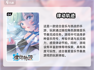 2025必玩音乐游戏🔥下载清单🎵截图5