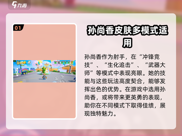 王者荣耀皮肤免费拿！元梦之星联动🔥快冲！截图2