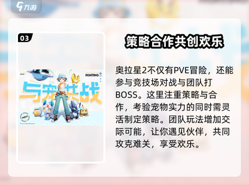 奥拉星2内测版下载🔗，玩家狂喜！🔥截图4