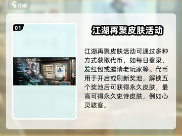王者荣耀✨墨染江湖天幕祈愿活动内容大曝光！截图2