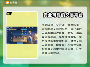 王者荣耀账号交易🔥正规平台推荐✨截图2