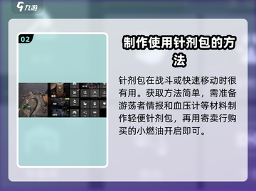 萤火突击针剂包推荐🔥《绝地求生》必备装备⚡截图3