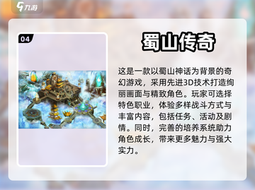 🔥2024必玩！手游大全排行榜✨截图5