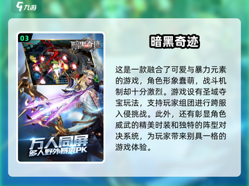 暗黑大陆手游🔥2024必玩排行榜✨截图4