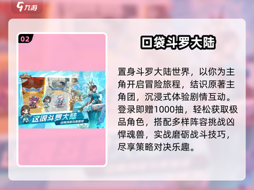 🔥2025最火口袋游戏TOP榜🎮截图3