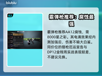 七日世界⚡愿望机强力武器兑换推荐！🔥截图3