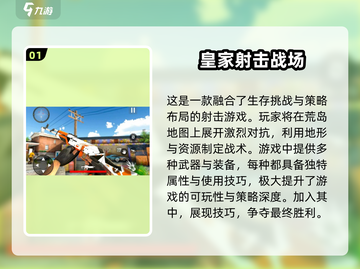 🔥2025最真实枪战游戏下载大全，玩就对了！💥截图2