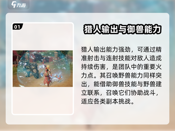 塔瑞斯世界猎人🔥超燃玩法揭秘！截图2