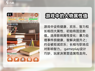比特人生🔥健康值飙升秘籍，轻松满级⚡截图2