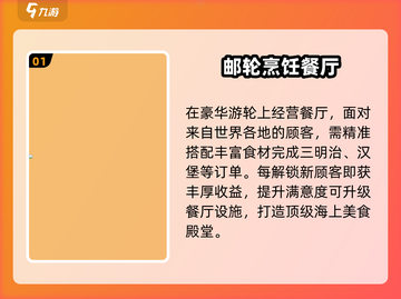 🔥2025最火餐厅游戏竟然是它？🍽截图2