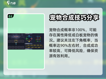 魔力宝贝回忆合成版🔥超全攻略大全来了！截图3