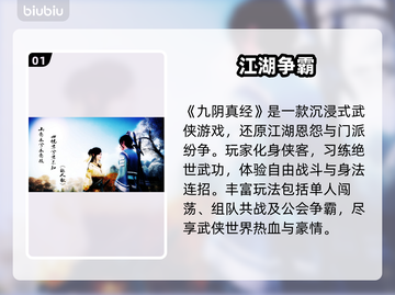 🎮《九阴真经》登录困难？加速器选择攻略来啦！🔥截图2
