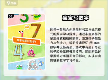 🚨一年级趣味游戏大汇总🔥孩子学习必备，家长快收藏！截图3