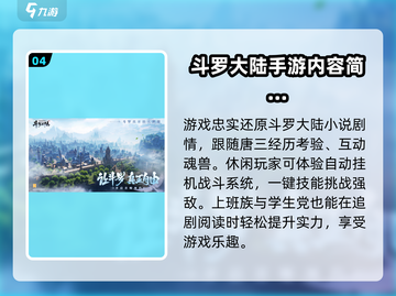斗罗大陆诛邪传说🔥内测时间大曝光！💥截图5