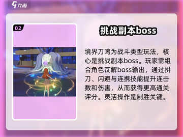 境界刀鸣⚡安装包下载教程分享！🔥截图3