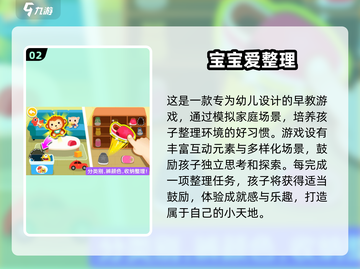 儿童专注力游戏合集🎉2025超耐玩精选截图3