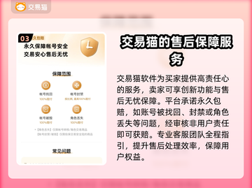 米哈游账号交易渠道推荐✨《原神》玩家必看！🔥截图4
