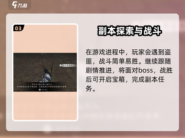 燕云十六声将军祠探索副本🔥奇遇攻略大公开！截图4