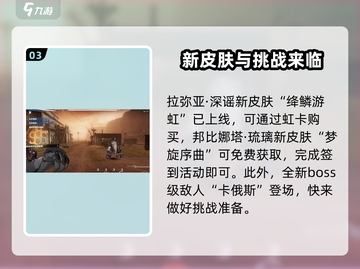 战双帕弥什五周年💥全新内容抢先看！🎉截图4