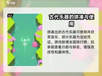 梦与音符🔥超全玩法大揭秘！🎉截图3