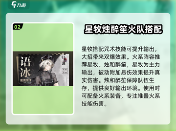 归龙潮最强🔥配队攻略来啦！角色阵容这样搭✨截图3