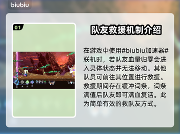 星界战士⚡救队友秘籍，轻松翻盘制胜！🎮截图2
