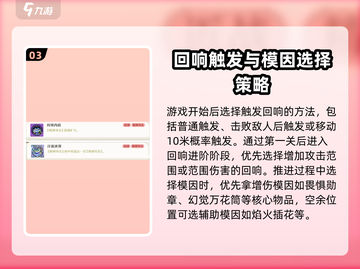 无尽梦回🔥白日梦域攻略💎新手必看！截图4