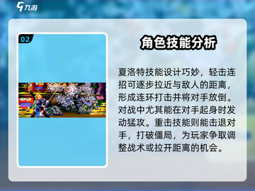 侍魂晓手游夏洛特🔥超强详细介绍来啦！截图3