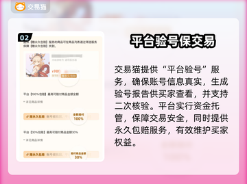 🔥原神自抽号交易全攻略！💎截图3
