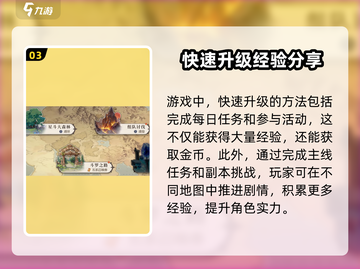 斗罗大陆逆转时空🔥新手必看，快速上手秘籍！截图4