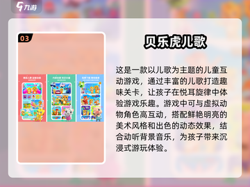 免费下载！超 fun儿童互动游戏🎉2025必玩截图4