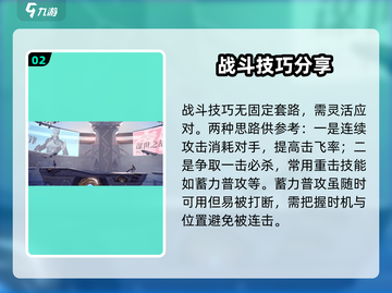 星之破晓💥对战攻略，快速上手制胜秘籍！🎮截图3