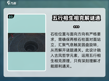 燕云十六声阴阳如影🔥通关秘籍大公开！截图4
