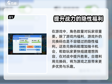 《永恒徽章》🔥最新兑换码礼包码大公开🎉截图2