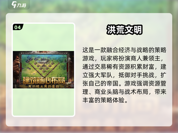 🔥2025斯巴达游戏TOP5榜单来袭！🎮截图5