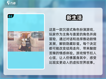 2025年最🔥新生活游戏大揭秘🎮✨截图3
