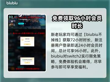 NS2加速器免费哪款好？switch游戏必备🔥截图4