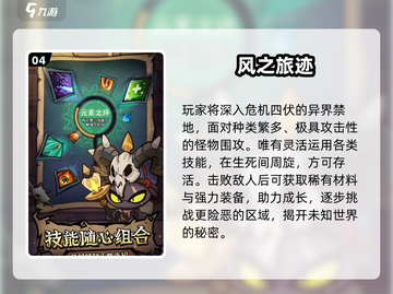 🔥Q版暗黑手游TOP5！爽到停不下来🎮截图5